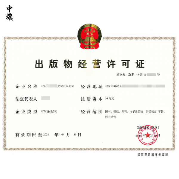 網(wǎng)站收費賣電子書需要哪些證件？