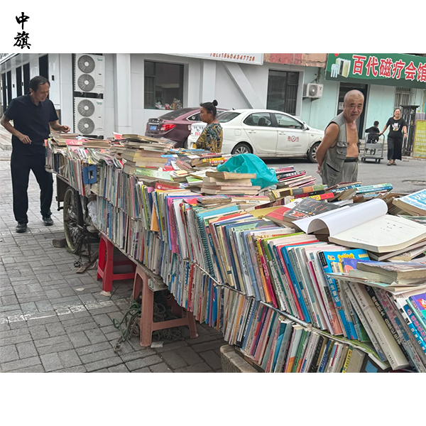賣舊書(shū)需要什么資質(zhì)？
