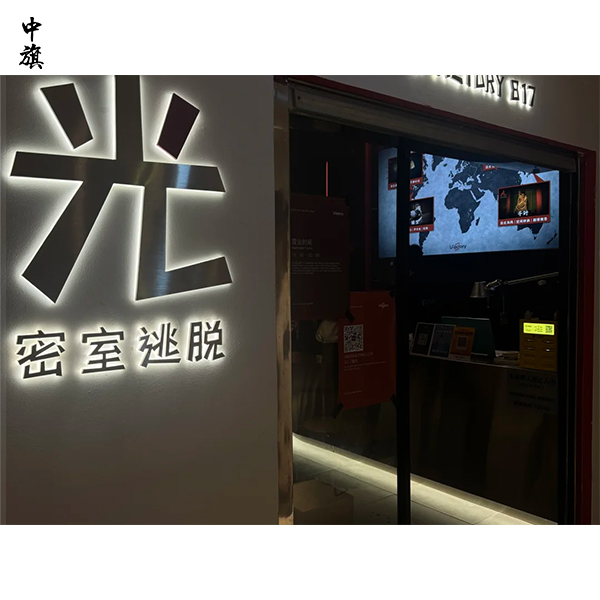 開密室逃脫需要哪些資質？