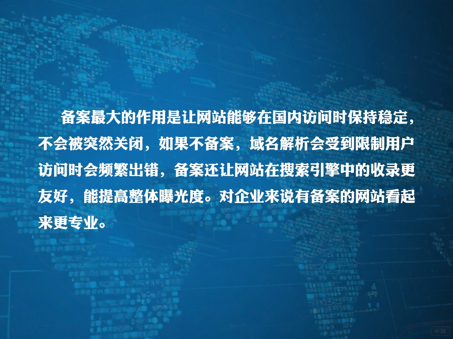 為什么要進(jìn)行備案？
