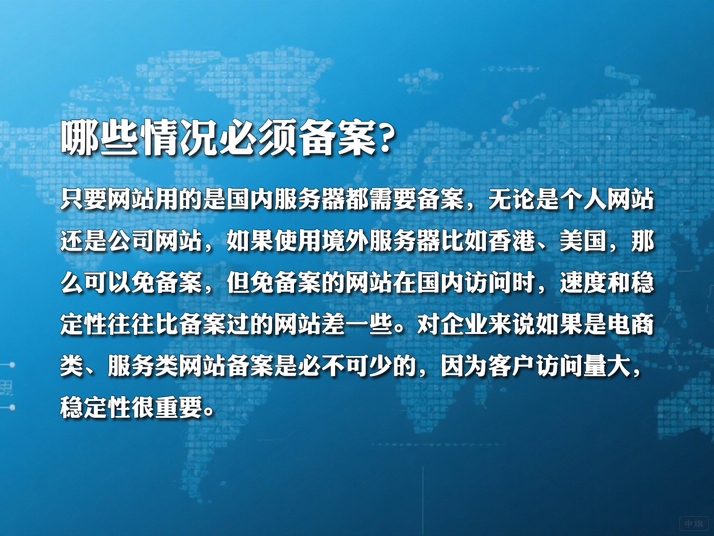 哪些情況必須備案？