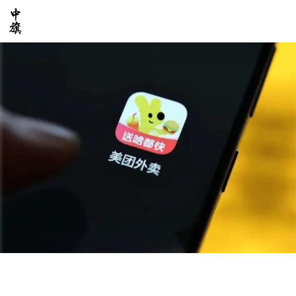 美團(tuán)外賣試點(diǎn)騎手屏蔽功能，權(quán)利升級(jí)還是矛盾轉(zhuǎn)移？