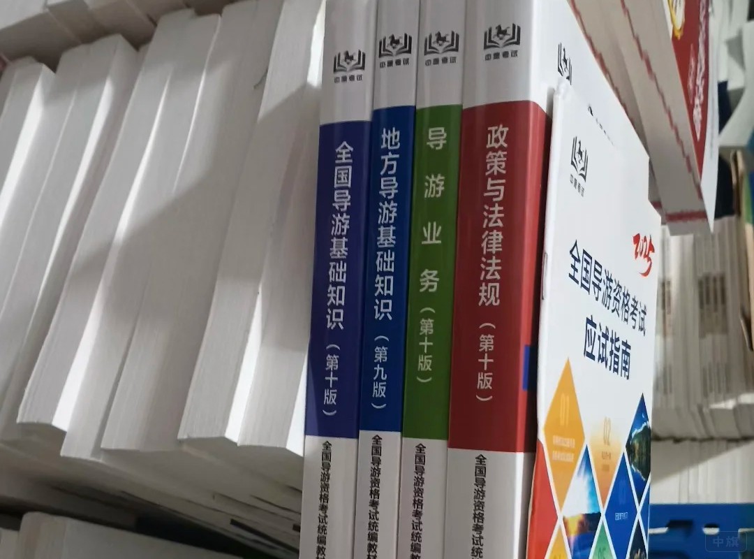 導(dǎo)游資格證書(shū)備考中如此艱難