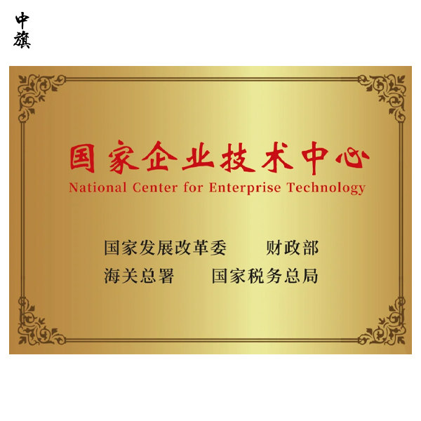 國家級企業(yè)技術中心是干嘛的？
