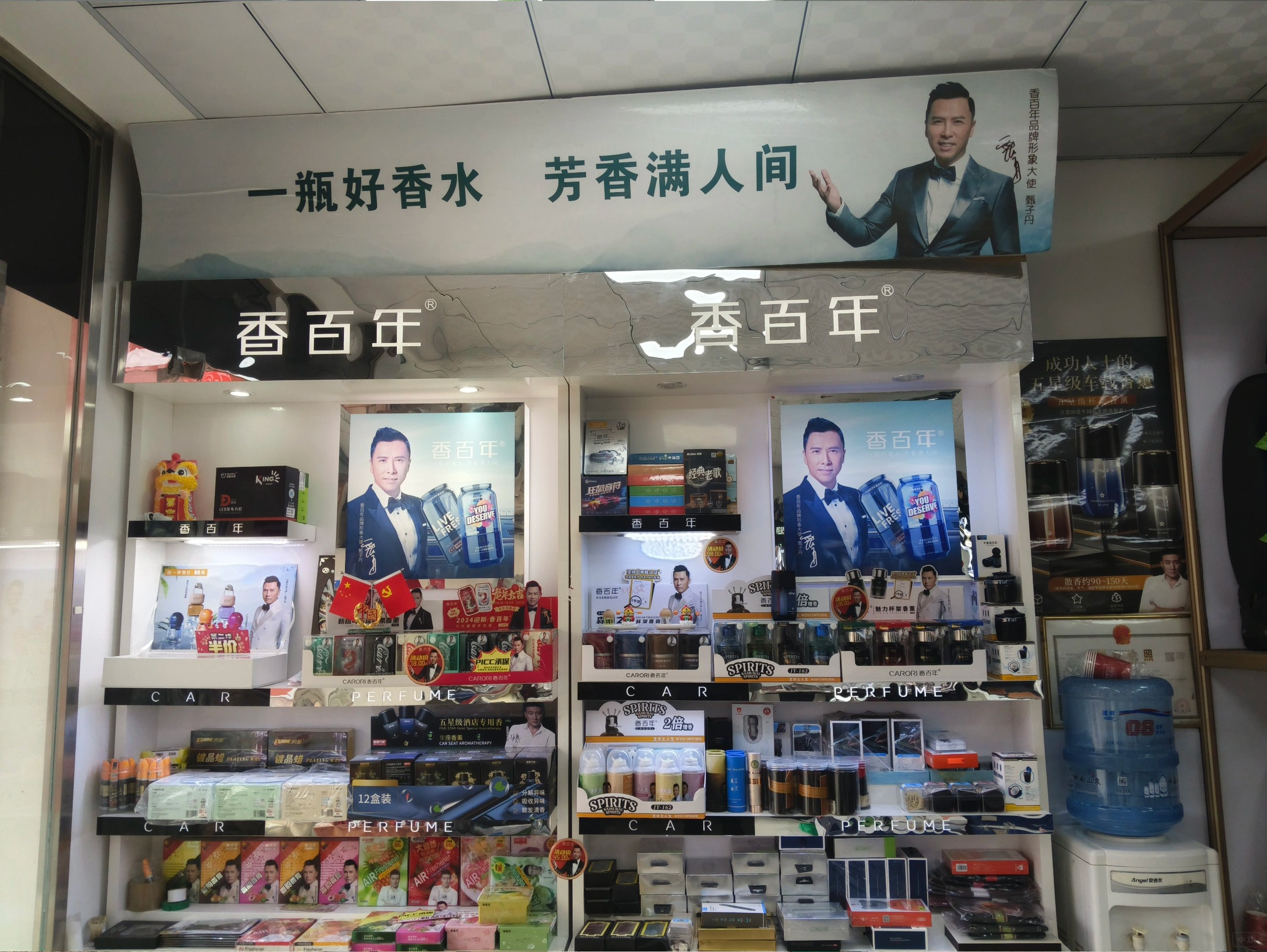 車載香水系列
