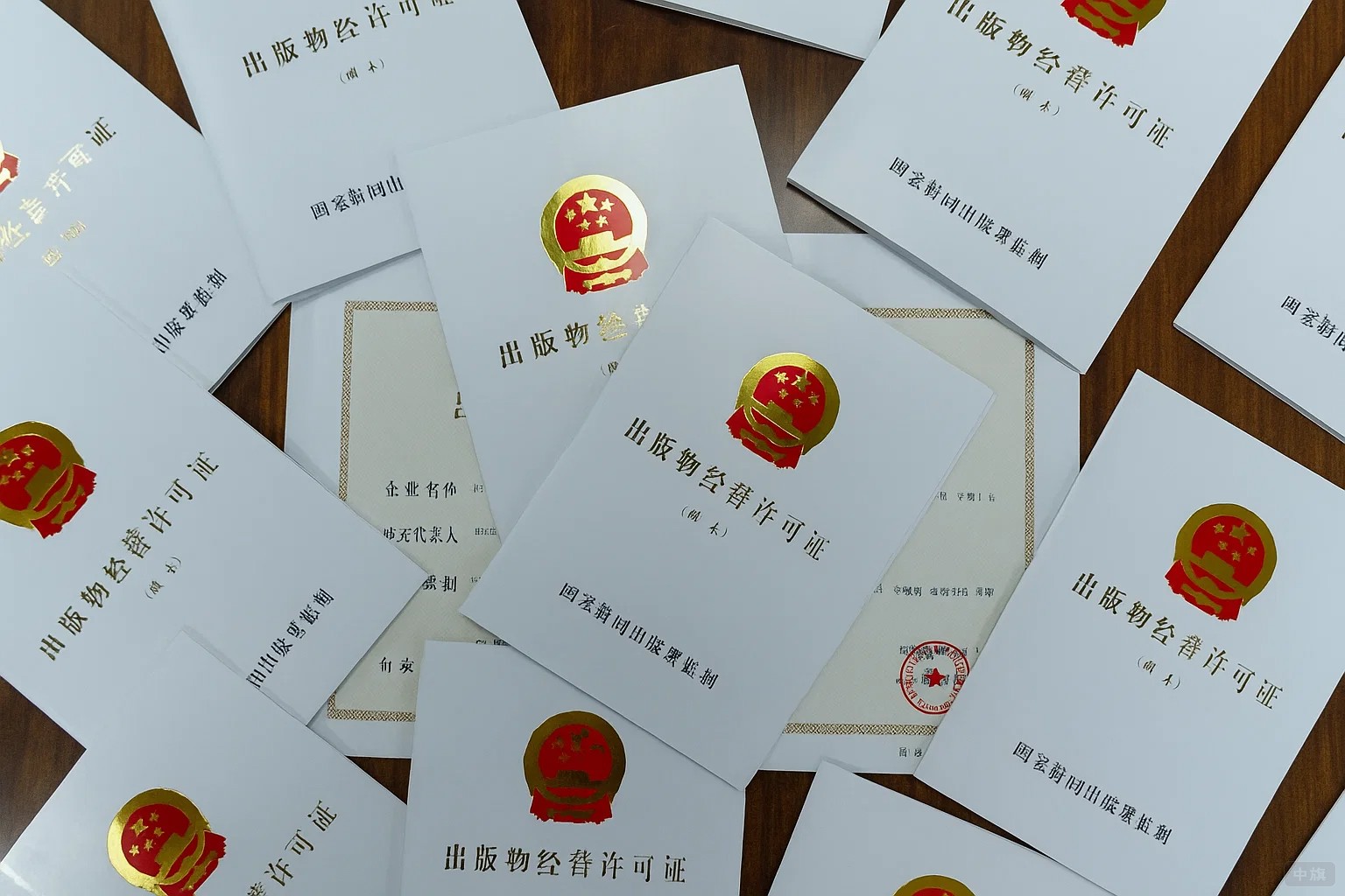 出版物經(jīng)營許可證